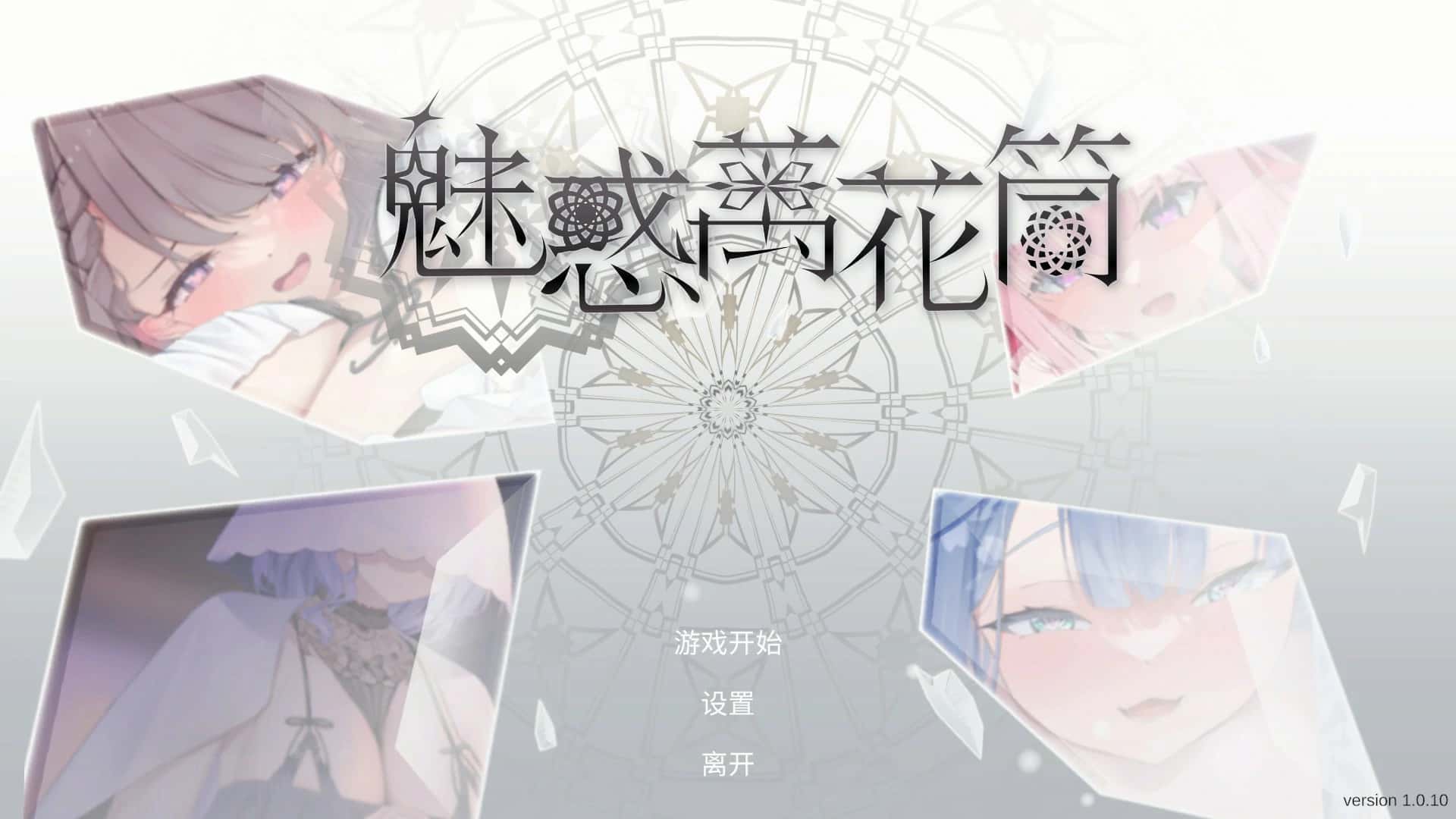 魅惑万花筒 | 中文官方网站全息投影