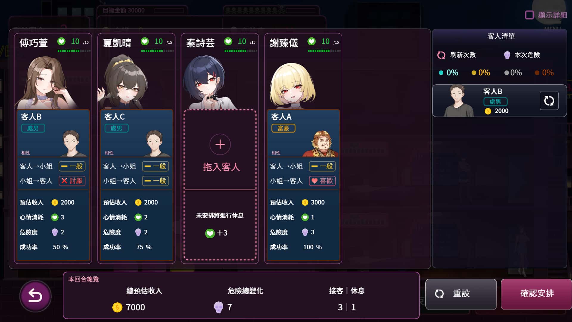 游戏截图6